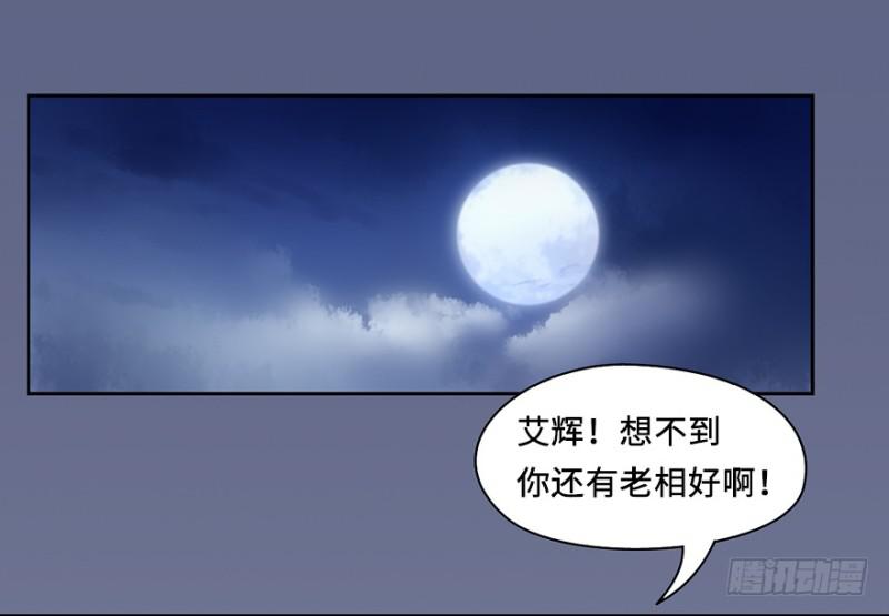 《五行天》相好？ 第3页