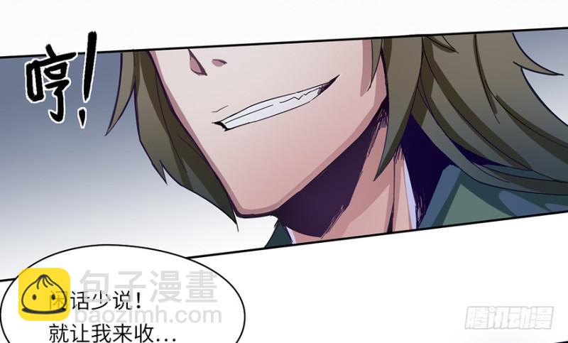《五行天》相好？ 第7页