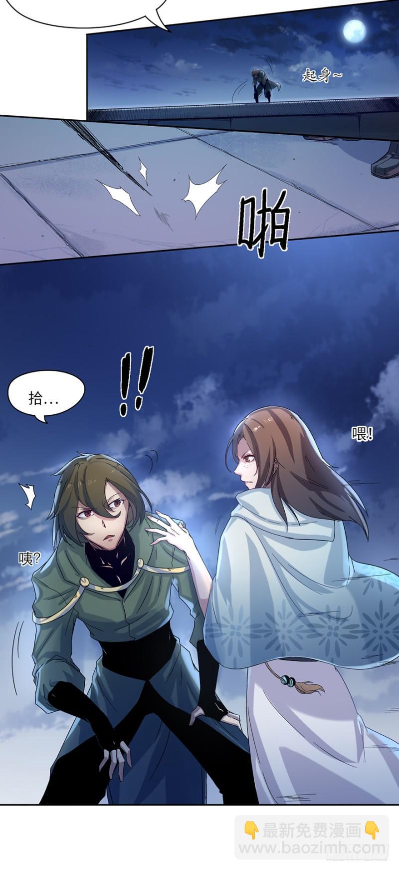 《五行天》相好？ 第8页