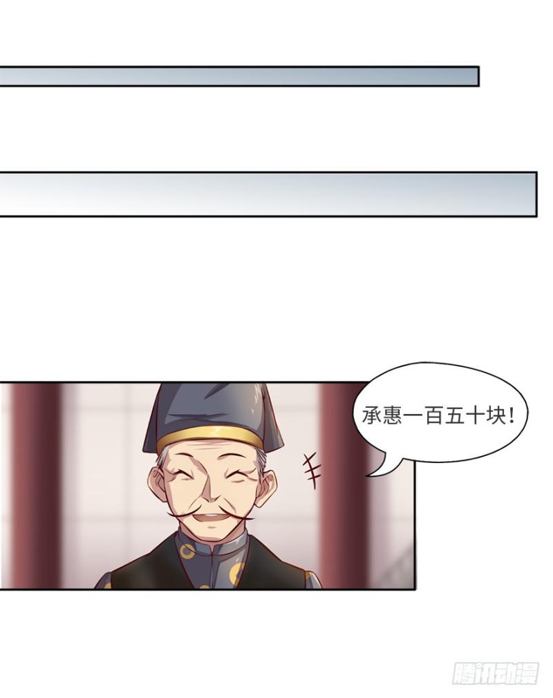 《五行天》手链 第10页