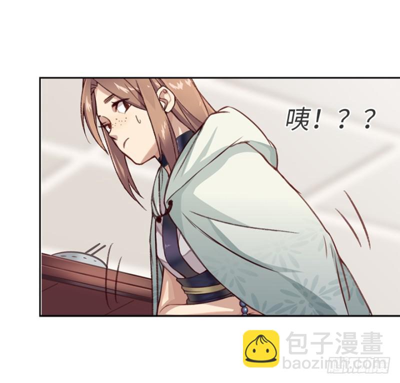 《五行天》手链 第11页