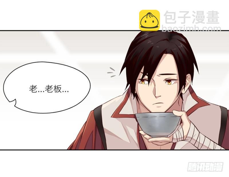 《五行天》手链 第13页