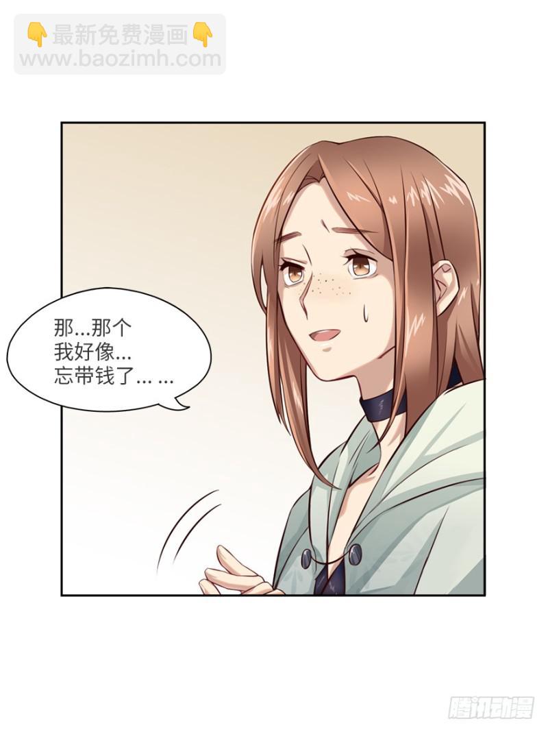 《五行天》手链 第14页