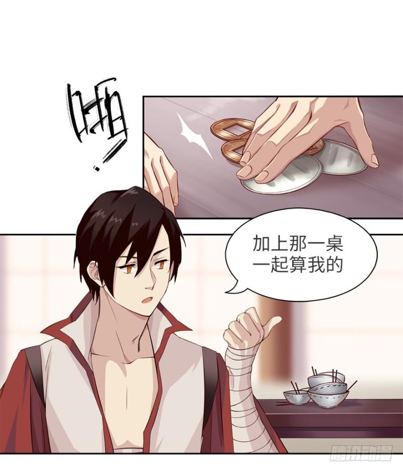 《五行天》手链 第16页