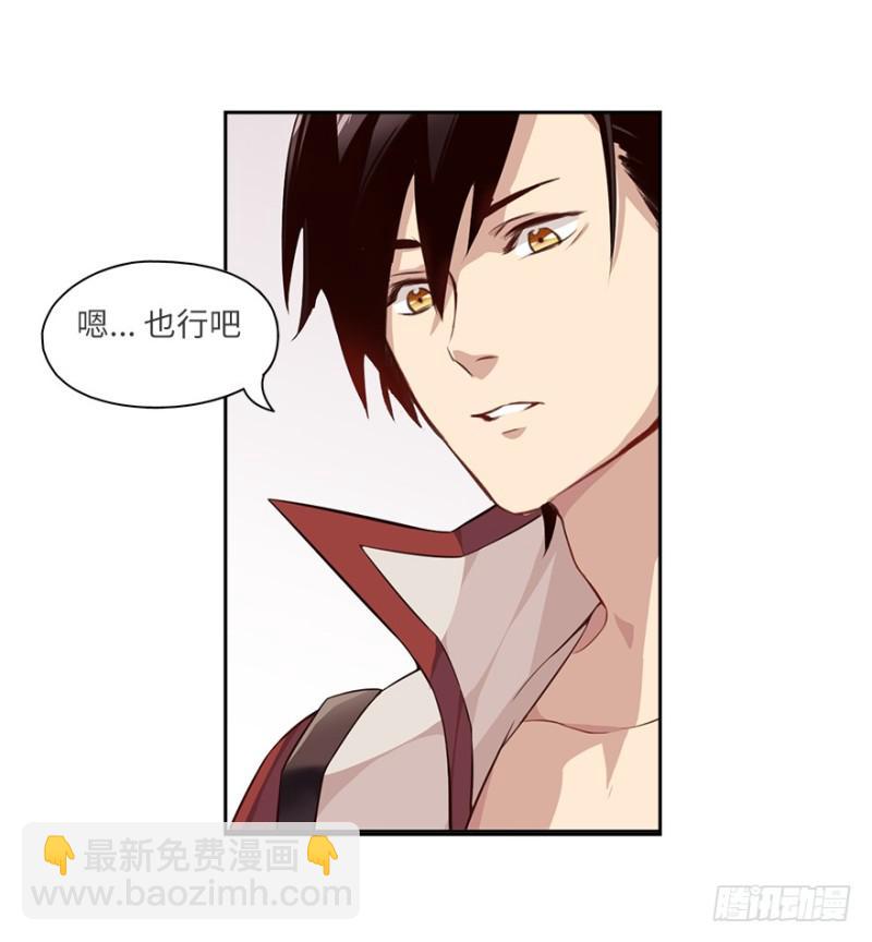 《五行天》手链 第19页