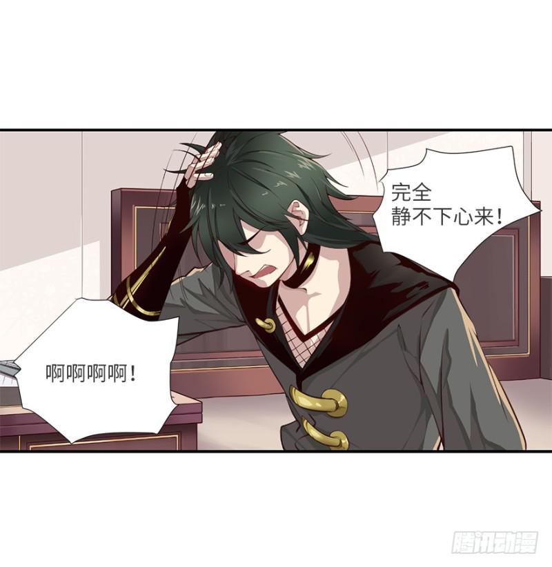 《五行天》手链 第25页