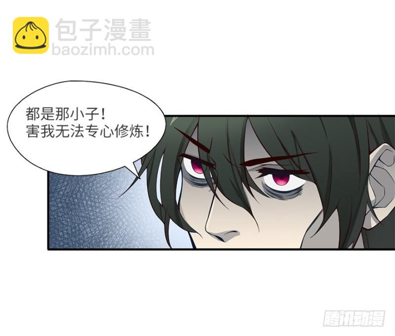 《五行天》手链 第26页