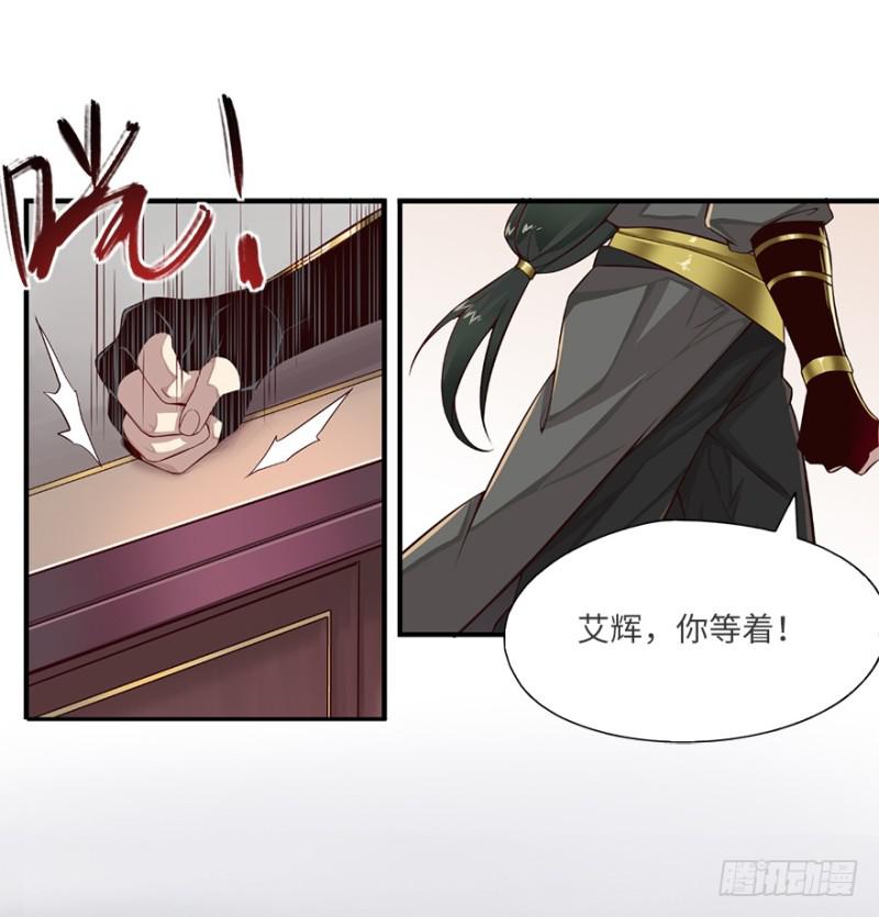 《五行天》手链 第27页
