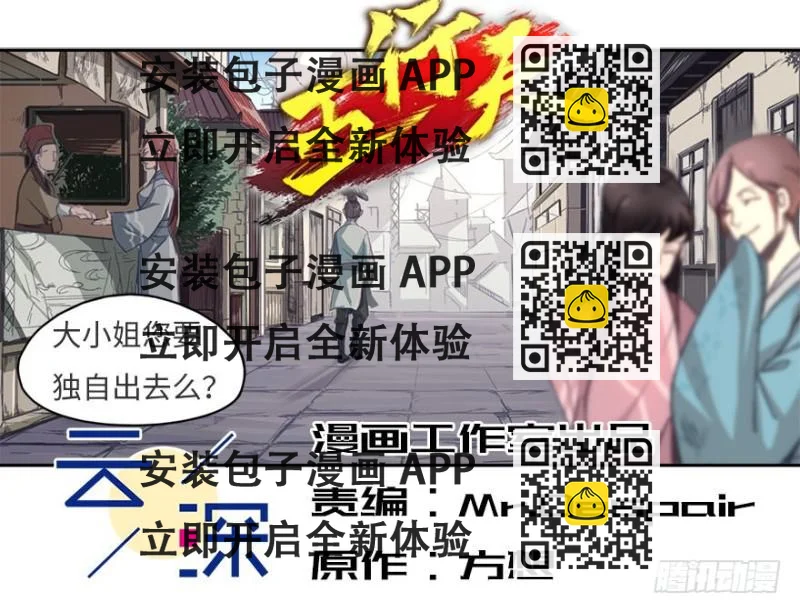《五行天》手链 第2页