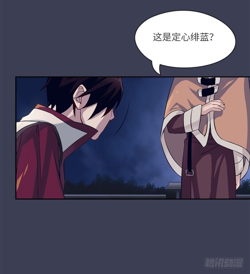 《五行天》手链 第30页