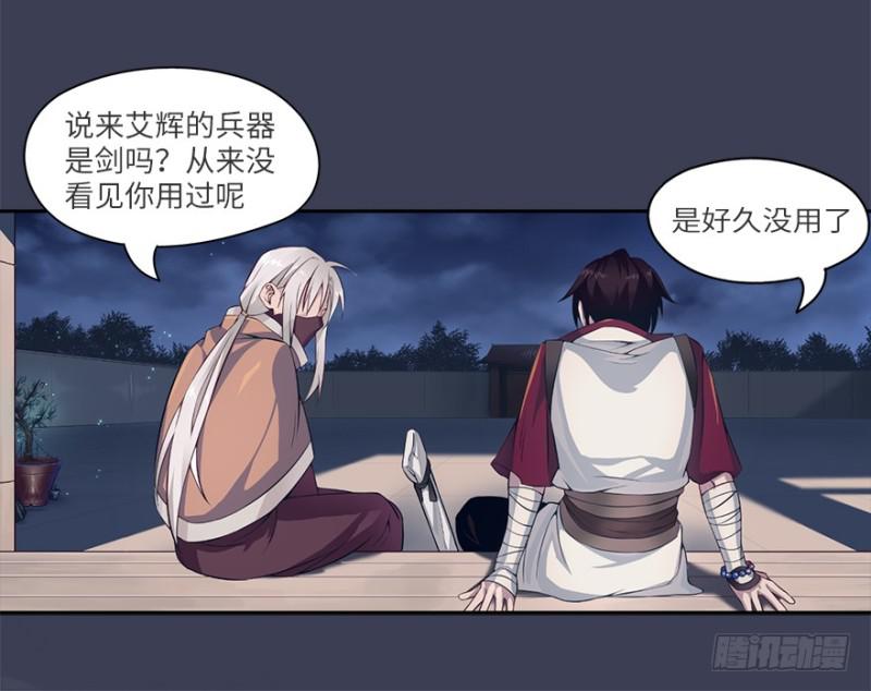 《五行天》手链 第32页