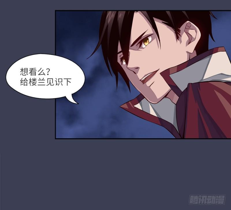 《五行天》手链 第33页