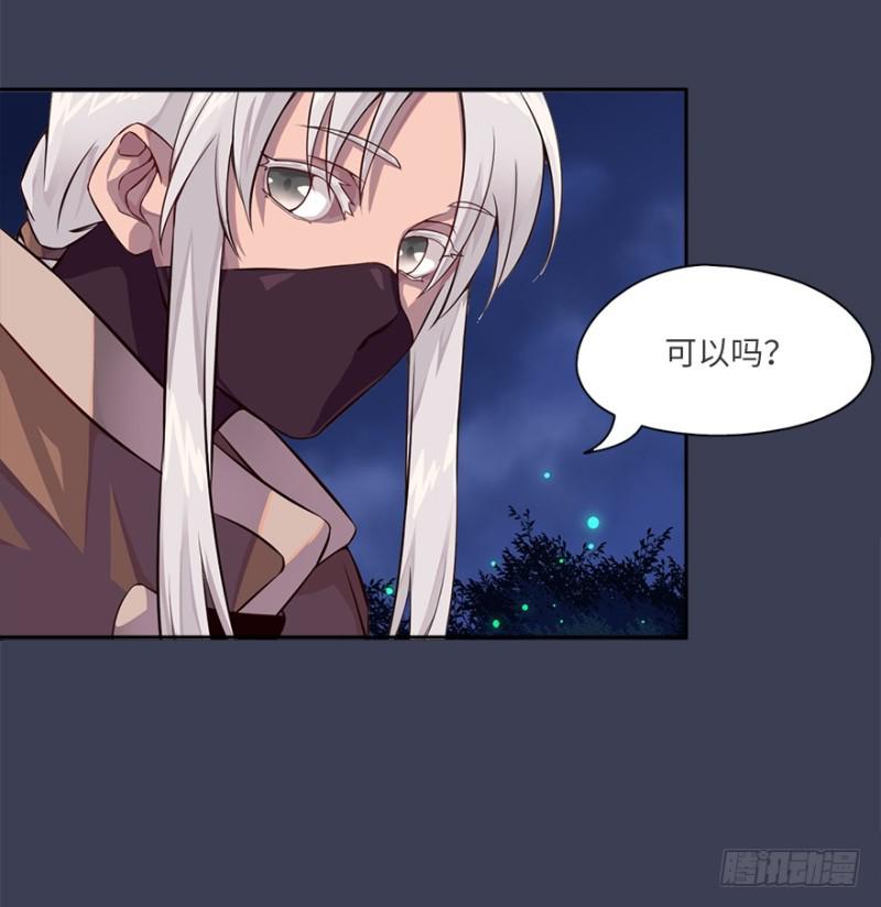 《五行天》手链 第34页