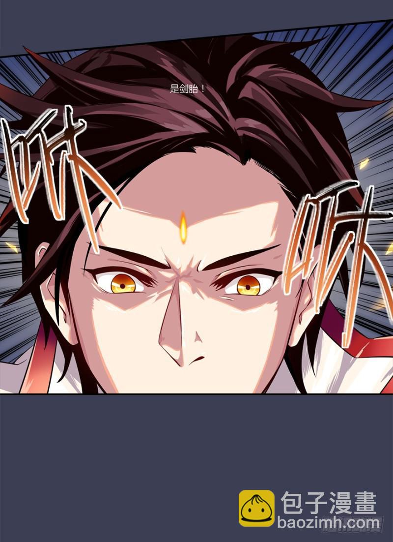 《五行天》手链 第36页