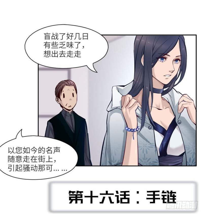《五行天》手链 第3页