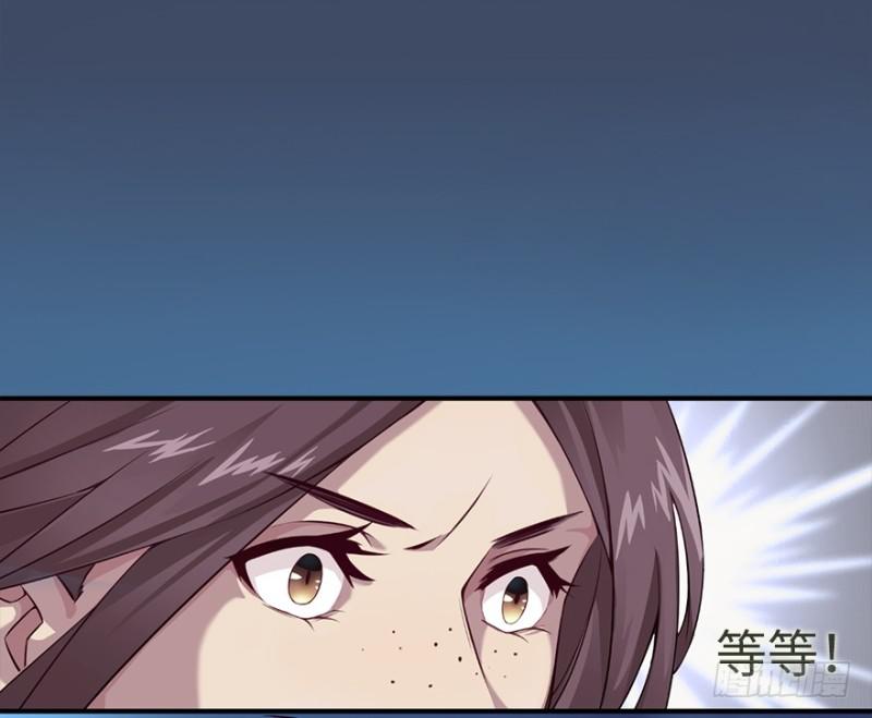 《五行天》手链 第41页
