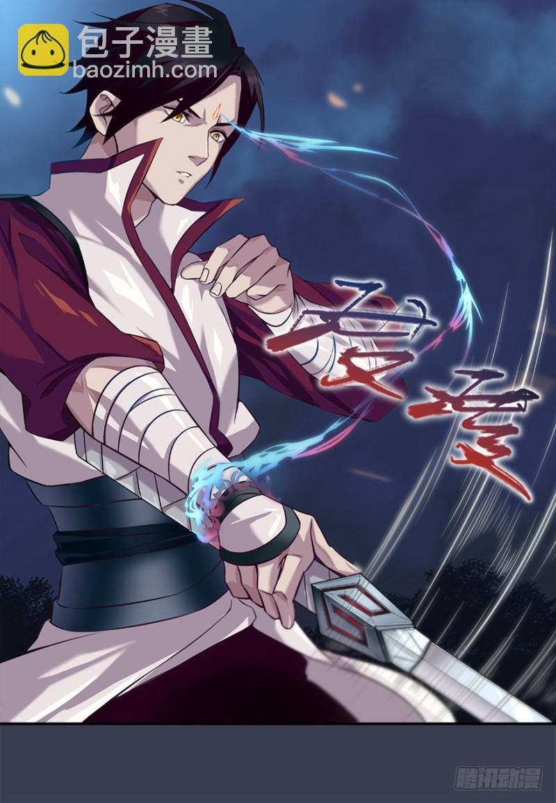 《五行天》手链 第42页