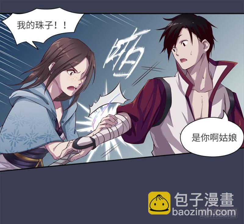 《五行天》手链 第43页
