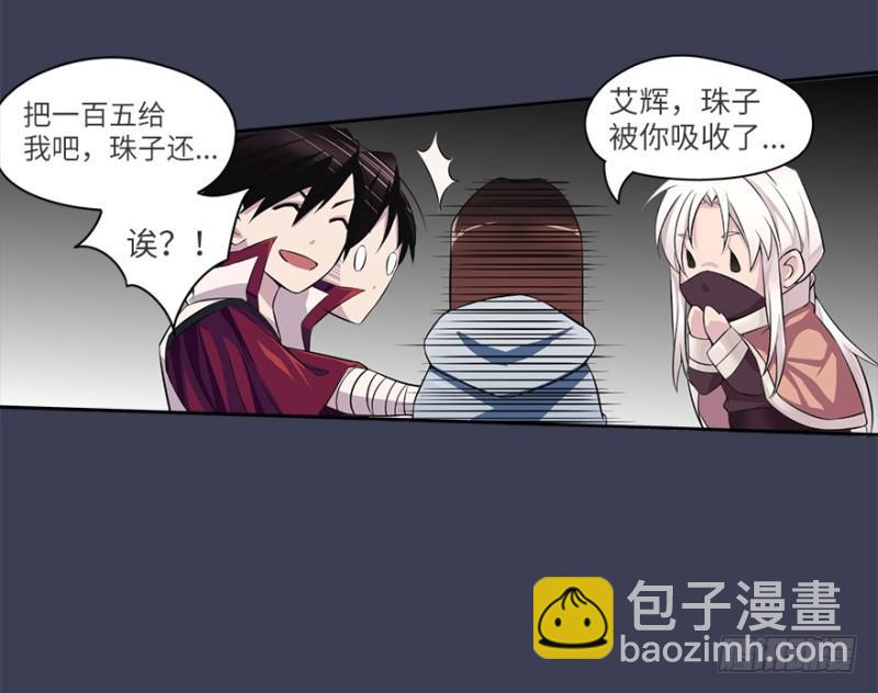 《五行天》手链 第44页