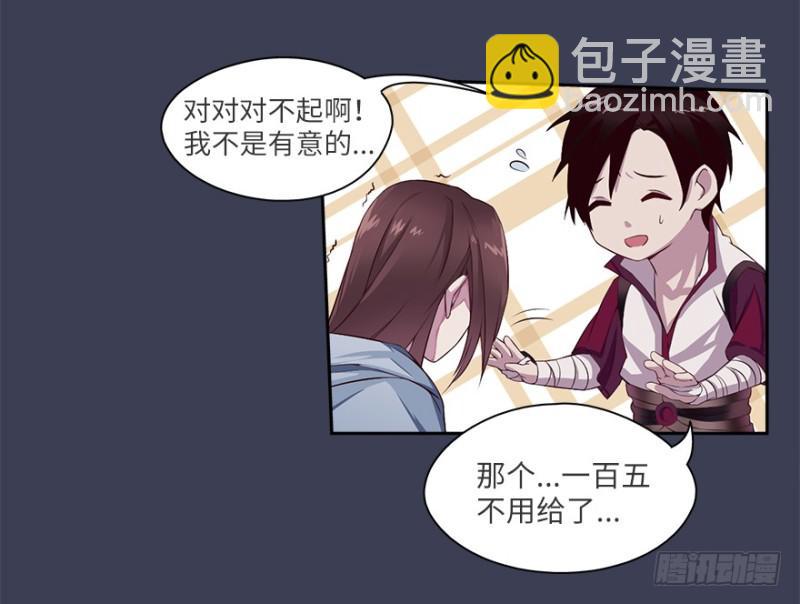 《五行天》手链 第45页