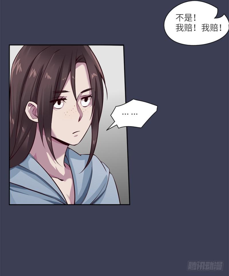 《五行天》手链 第46页