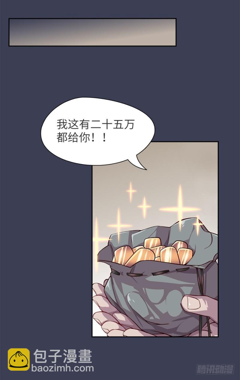 《五行天》手链 第47页