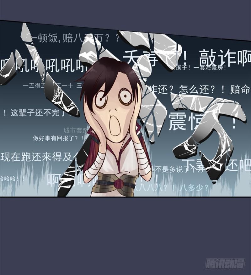 《五行天》手链 第49页