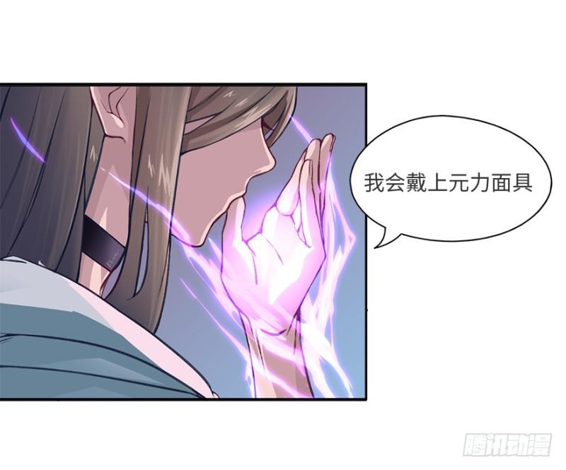 《五行天》手链 第4页