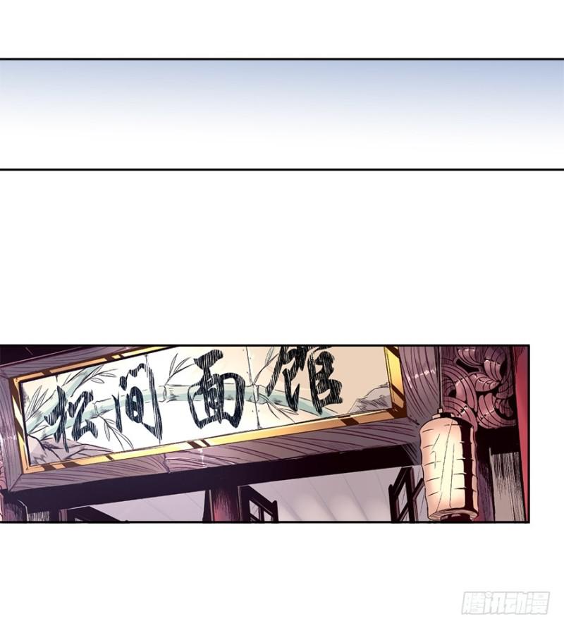 《五行天》手链 第6页