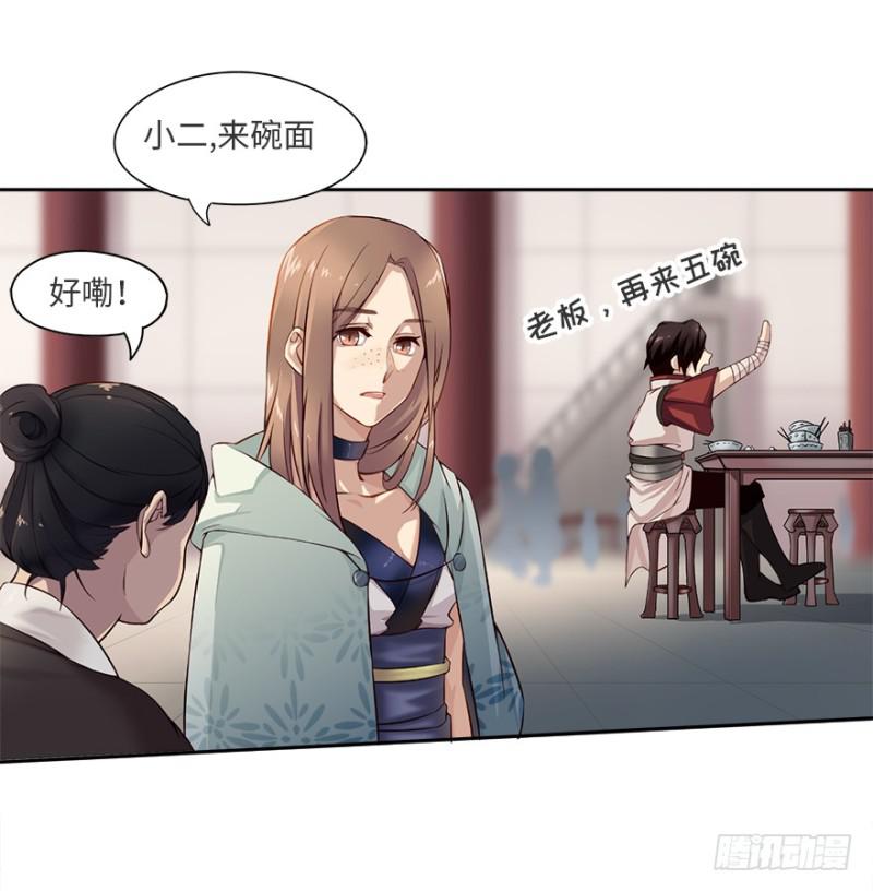 《五行天》手链 第7页
