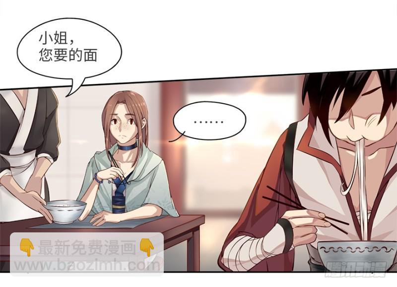 《五行天》手链 第8页