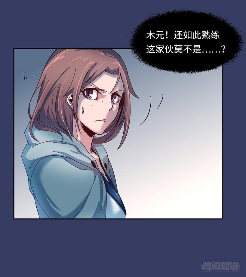《五行天》血麻雀 第10页