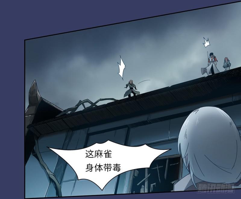 《五行天》血麻雀 第13页