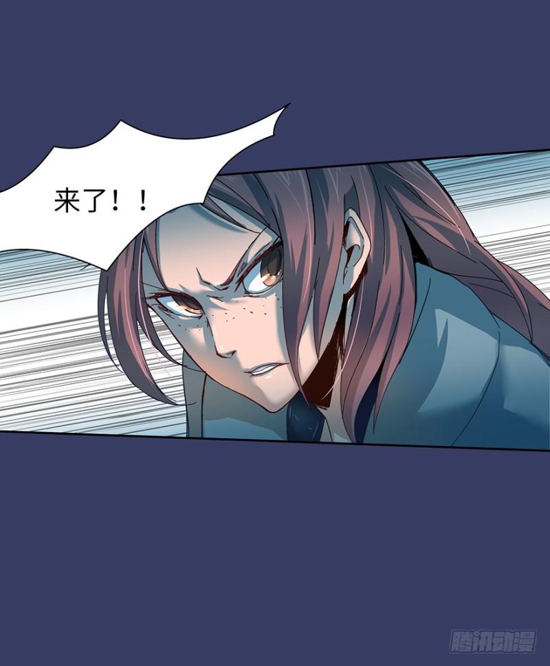 《五行天》血麻雀 第16页