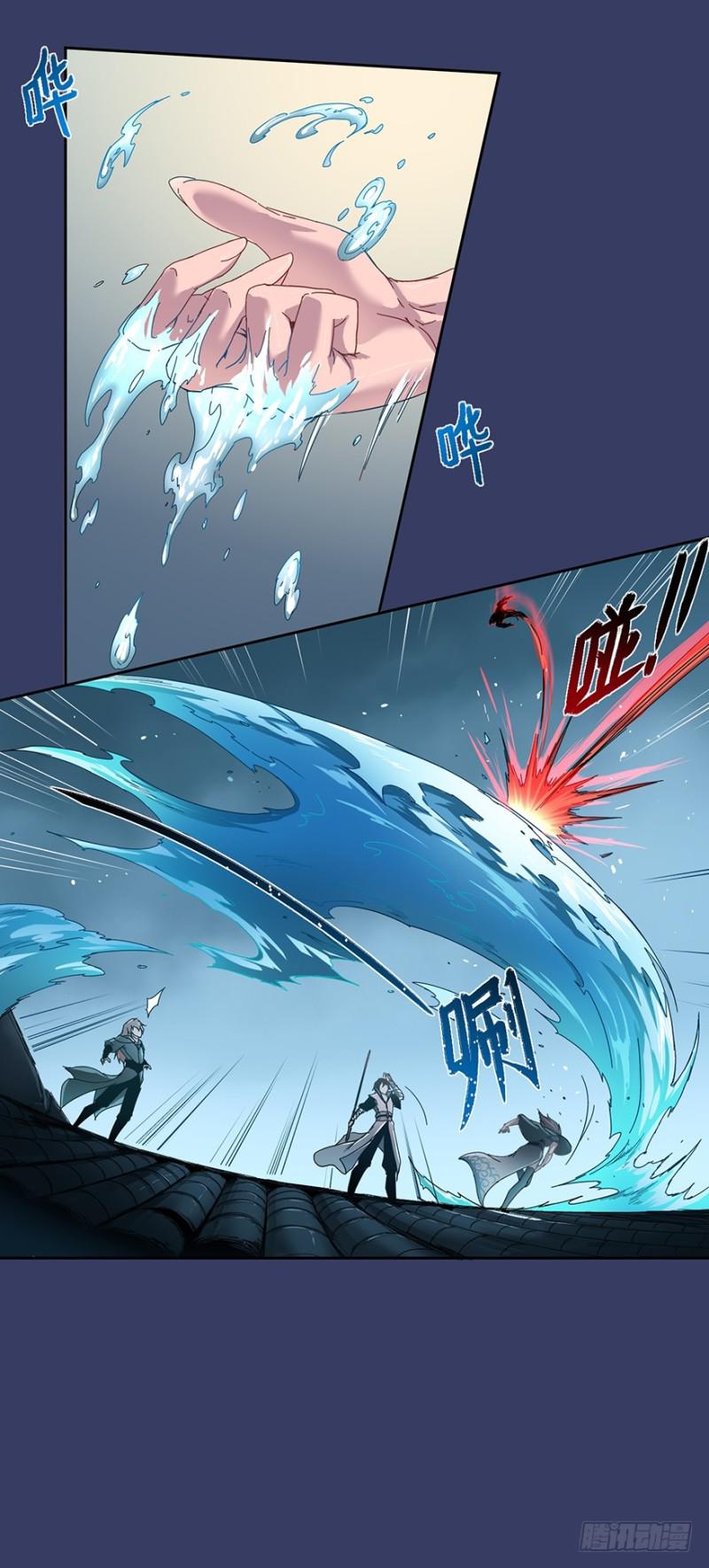 《五行天》血麻雀 第17页