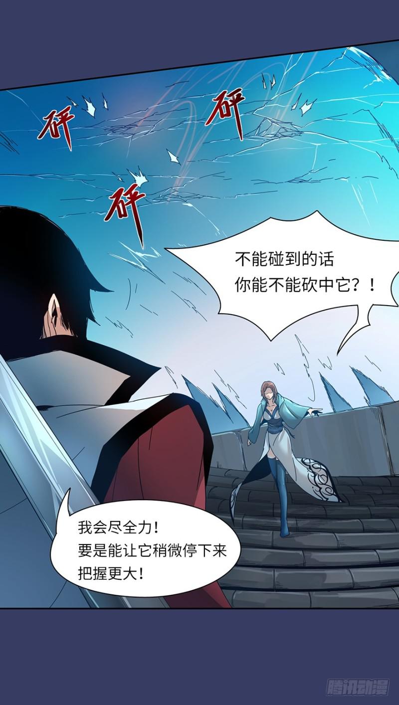 《五行天》血麻雀 第18页