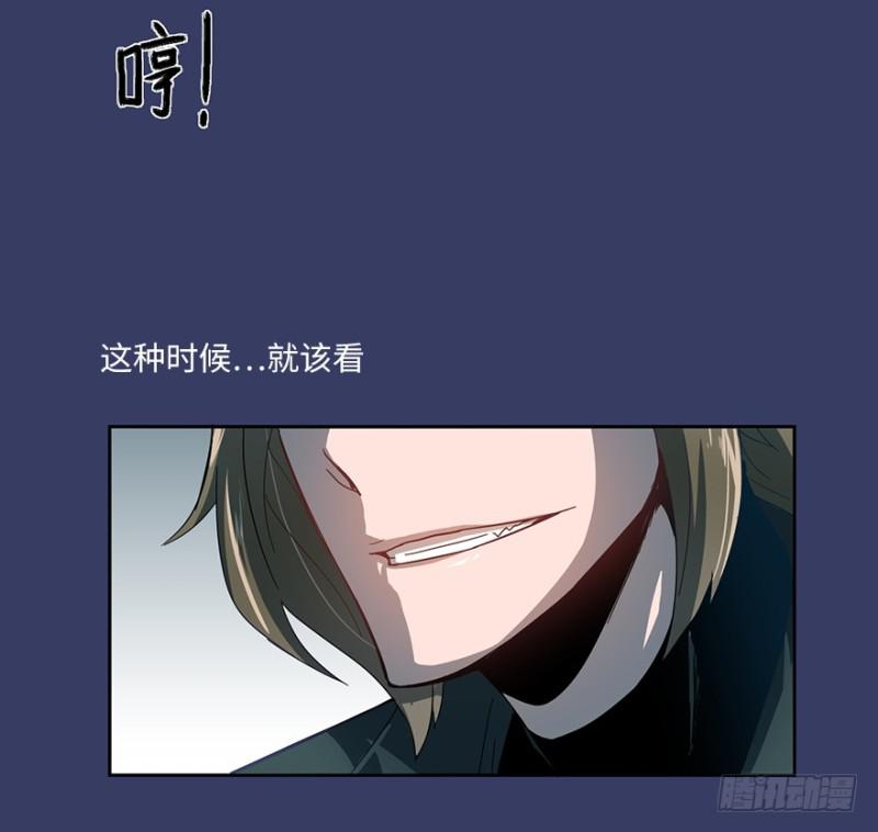 《五行天》血麻雀 第19页