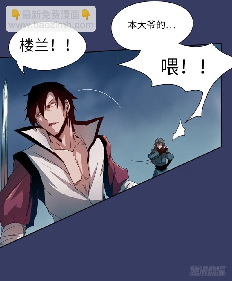 《五行天》血麻雀 第20页