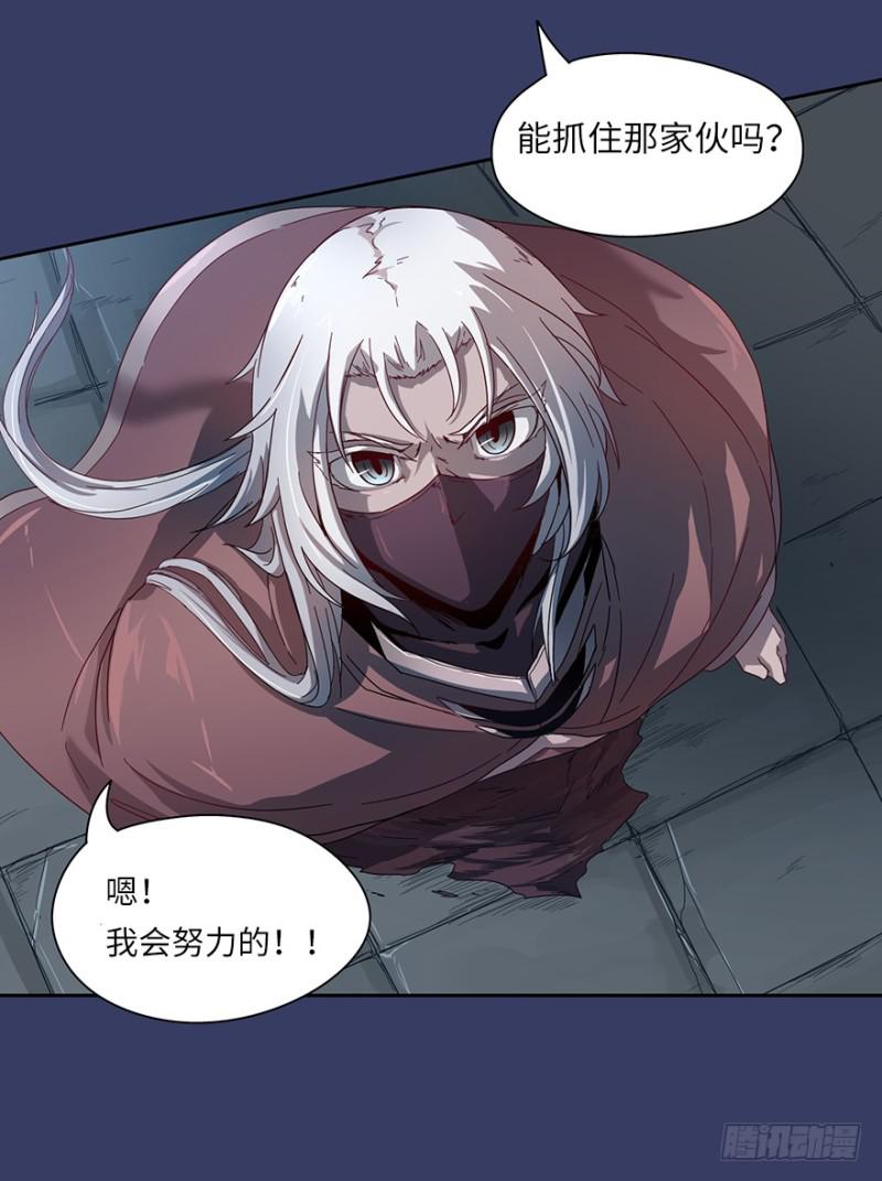 《五行天》血麻雀 第21页