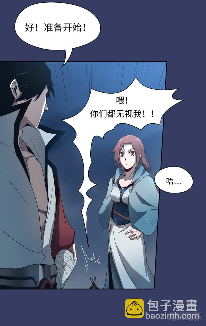 《五行天》血麻雀 第22页