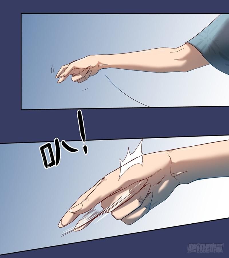 《五行天》血麻雀 第23页