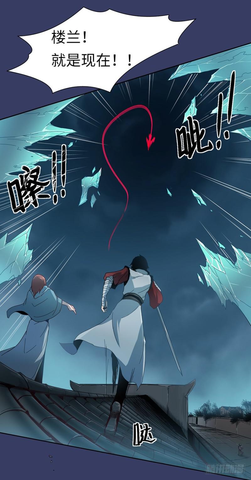 《五行天》血麻雀 第24页