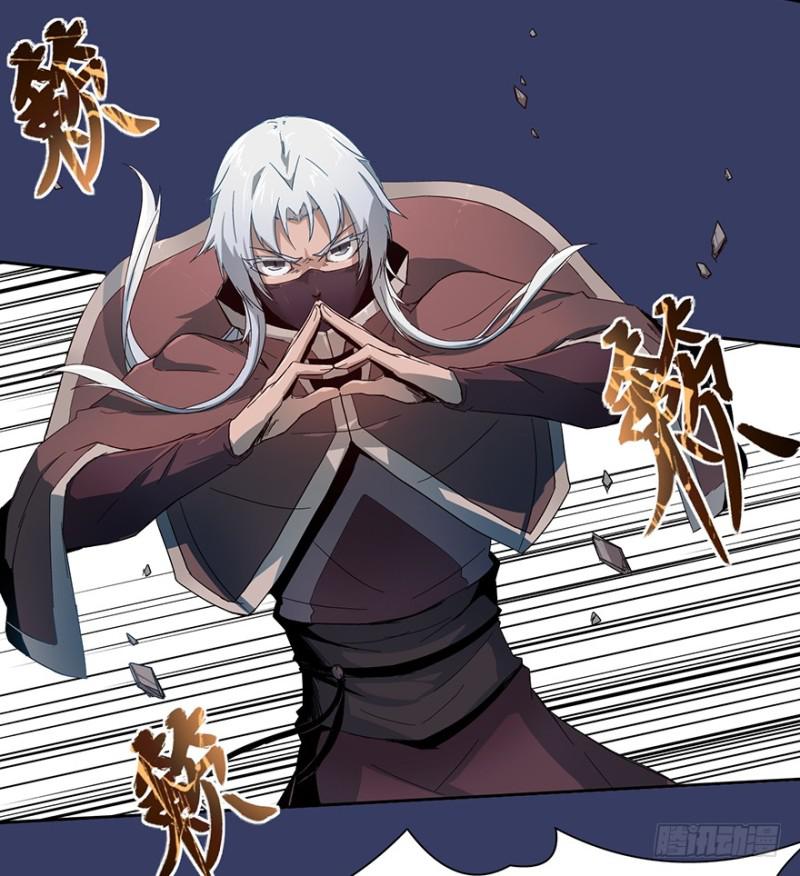 《五行天》血麻雀 第25页