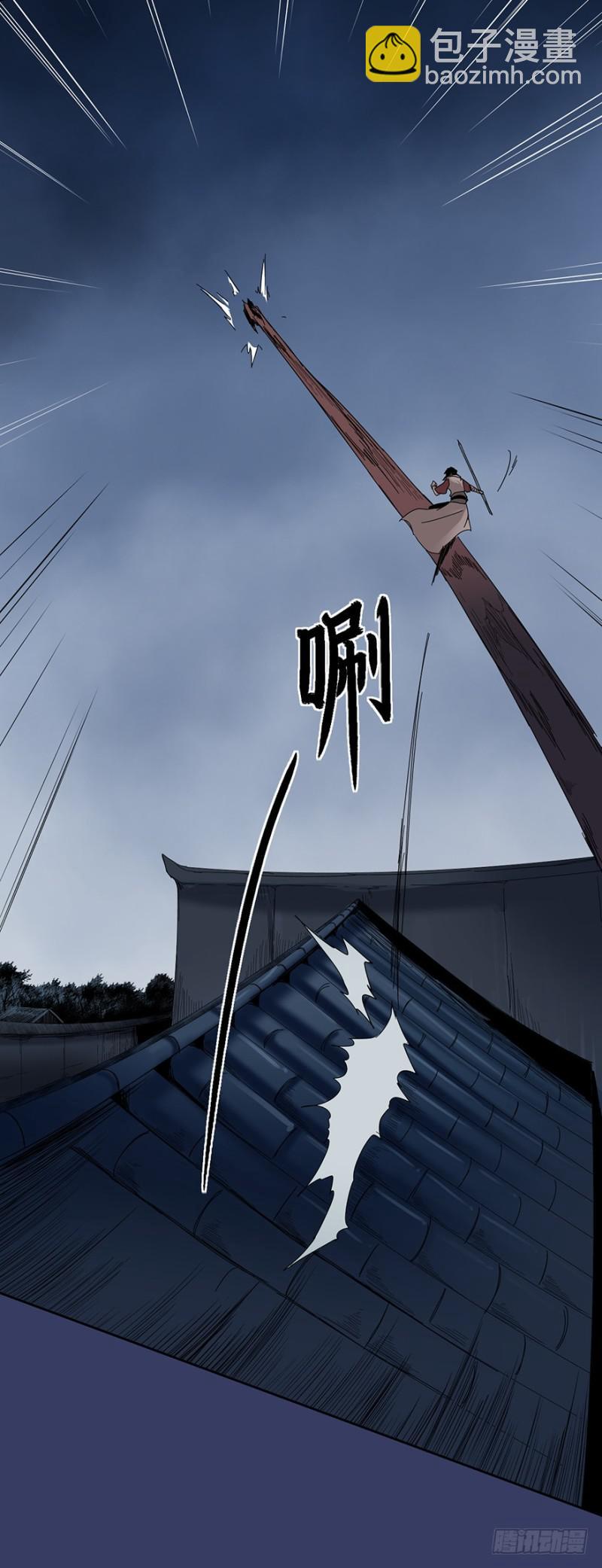《五行天》血麻雀 第31页