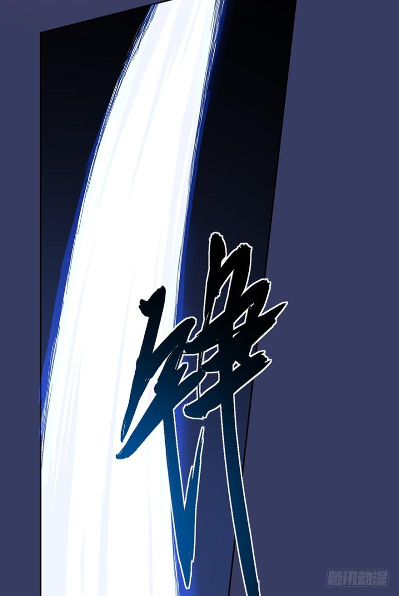 《五行天》血麻雀 第35页
