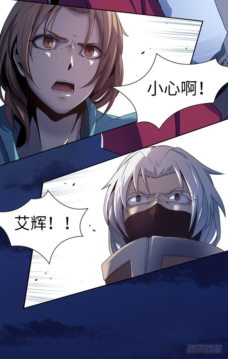 《五行天》血麻雀 第38页