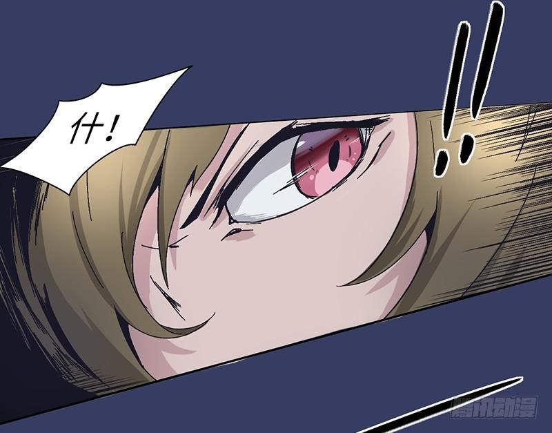 《五行天》血麻雀 第3页