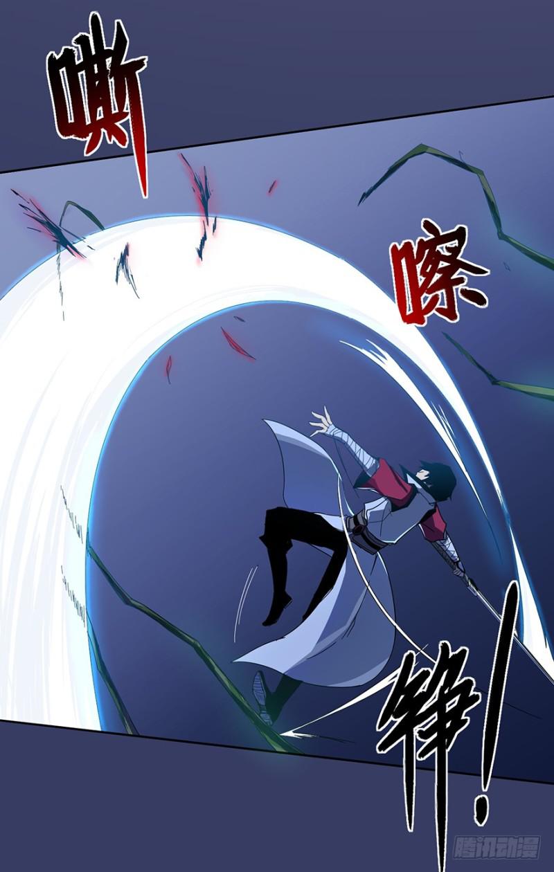 《五行天》血麻雀 第42页