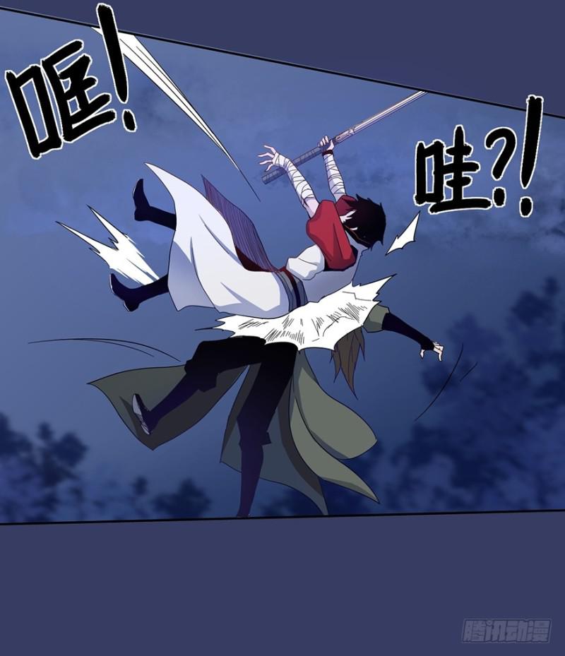 《五行天》血麻雀 第46页