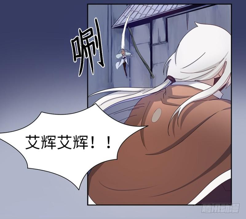 《五行天》血麻雀 第48页